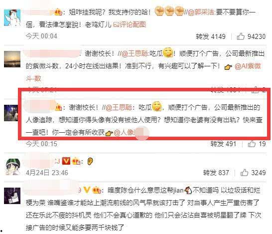 娱乐吃瓜君校长,揭秘娱乐圈背后的那些事儿
