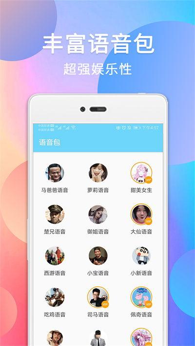 吃瓜娱乐配音软件下载,揭秘热门娱乐配音软件下载攻略